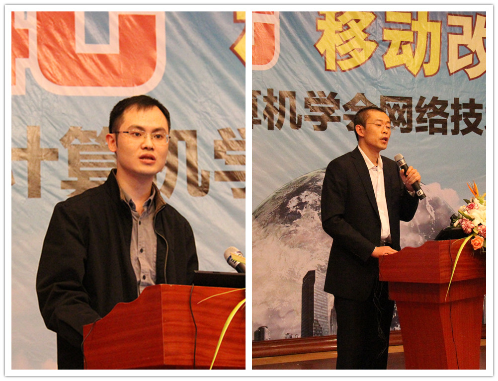 技术报告:中国移动宁波分公司数据业务部任勇《无线城市,让生活更美好》、大唐移动通信设备有限公司王安义博士《4G,让云移动起来,TD-LTE技术演进及应用》